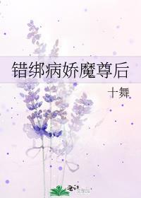 病娇魔尊宠上天