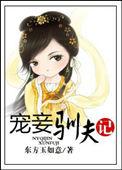 宠妾读书网