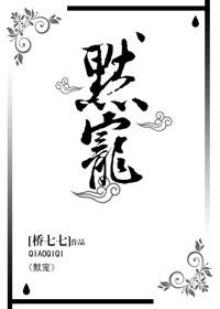 默煜的全部