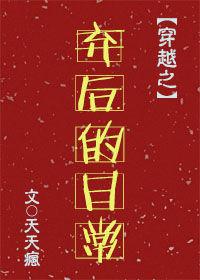 关于弃后的漫画