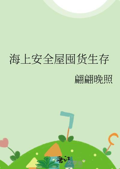 什么是海上安全