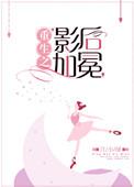 重生封后逆袭完整版