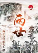 两世欢在线观看