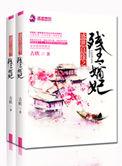 盛世良缘免费阅读凤轻