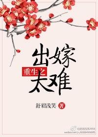 第一章出嫁重生