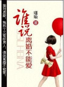 能离婚的不是爱情