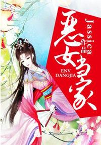 恶女当家陆青柠