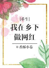 我在乡下做医生