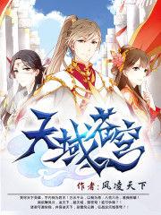 武极天下