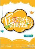 宝贝你什么时候发芽by