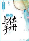 后宫小主上位记