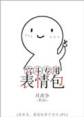 宫斗专用表情包TXT微盘