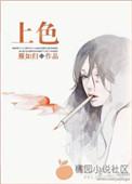 上色读音是什么