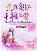 逍遥子结局