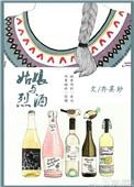 姑娘与烈酒讲了什么