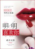 欢乐颂 小明