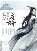 师尊病娇孽徒又双叒黑化了