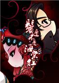 鬓边不是海棠红周香芸扮演者