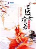 锦绣田园农门医女赢天下