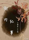 衙内是什么