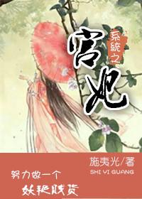 系统之宫妃生子