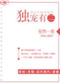 独宠有二(娱乐圈)txt无防盗