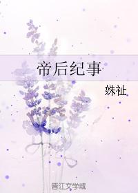 电视剧帝后