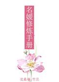 名媛修炼手册我看书斋