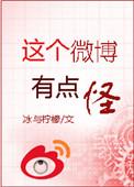 这微博笑死我了