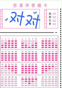 对对排成行是什么歌曲的歌词