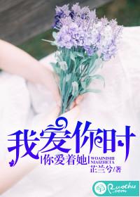 我爱你 你却爱着她