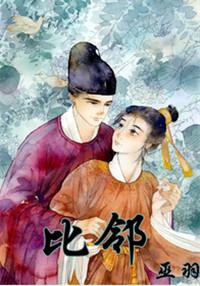 比邻若天涯是什么意思