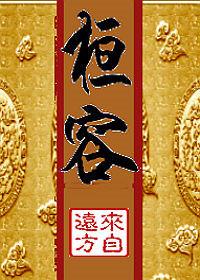 桓容最后和秦璟的结局