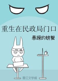 重生在民政局门口txt