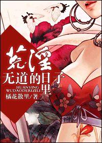 昏君无道害忠良是什么生肖