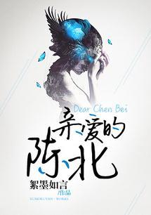 亲爱的小陈