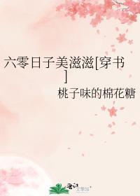 六零美好时光