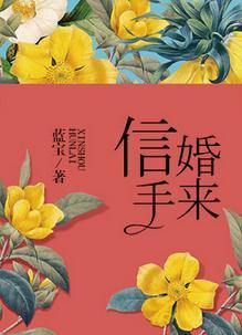 信手婚来蓝宝