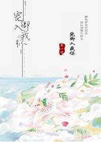 宠你入怀 免费阅读