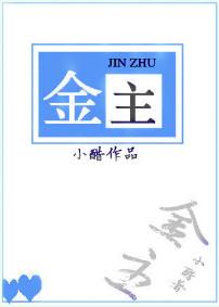 金主中介