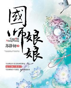 国师作用