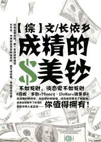 成精类