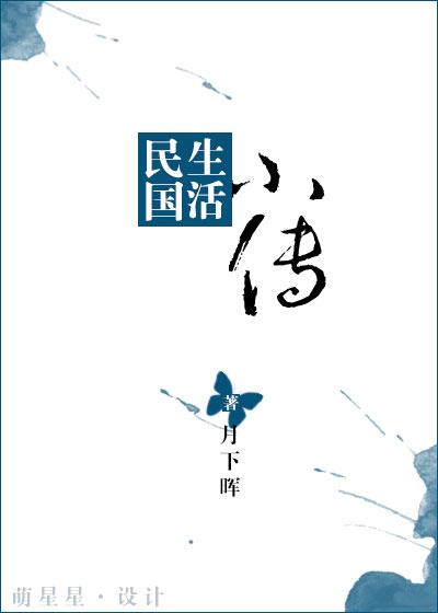 民国生活书籍