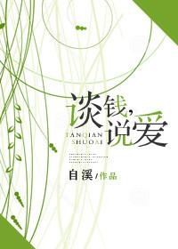 谈钱说爱图片表情包