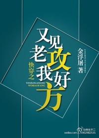 快穿之又见老攻我好方笔趣阁