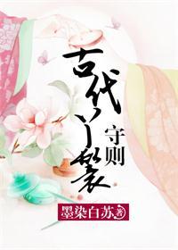 古代丫鬟守则TXT炫书网
