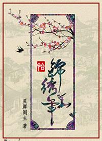 恰锦绣华年百度