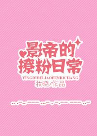 影帝撩我上热搜