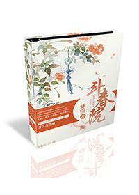 玄中魅晋江