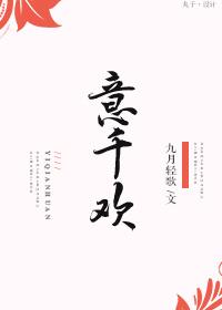 意千欢 后记